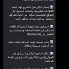 للبيع تذكرة حفل تخرج حفر الباطن