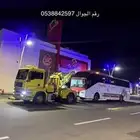 ونش سحب تريلات وباصات