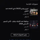 تذاكر الاتحاد ضد الاهلي