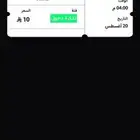 تذاكر ستي هب