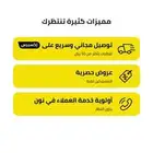 اشتراك نون سنه لا محدود