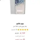 عطر ريف