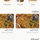 تطبيق أو برنامج جاهز للبيع