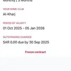 اشتراك رياض كومبات