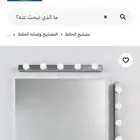 عدد 2 من هياكل لمبات تسريحه مع اللمبات