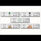 لوحة خصوصي مميزة