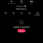 يوزر تيك توك للبيع