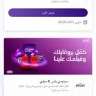 كود تذاكر موفي سينما اي فلم