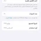 ايفون 16 بلس ازرق استخدام اسبوعين