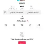 تيك توك