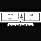 لوحه للبيع