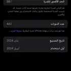 للبدل أو البيع   آيفون 15 برو ماكس 256GB أسود
