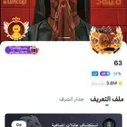 حساب ميكو داعم