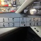 لوحة مميزه قفل وثلاثي