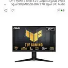 شاشة اسوس 2k 260hz