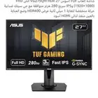 شاشة اسوس 280Hz