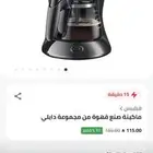 الة قهوة فيلبس جديدة باقي بكرتونها مانفكت   ب 80