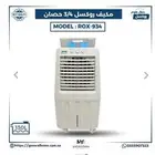 مكيف صحراوي روكسل جديد