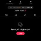 يوزر تيك توك شبه تربل