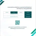 فرصة ارض للبيع للمطورين العقاريين مساحة 800