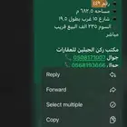 للبيع ارض الاوامر الجديده المواصفات بالصور