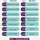 تنظيف منازل تنظيف شقق تنظيف مجالس  تنظيف خزانات تنظيف فلل