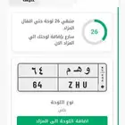 للبيع لوحه