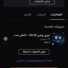 تذاكر مباراة الاهلي والهلال