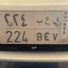 لوحه للبيع. على السوم