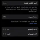 جوال ايفون 15 برو 256