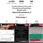 المعالجة والممرخة ام عبدالله