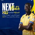 معي تذاكر التعاون النصر اللي يبي يرسلي