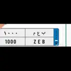 لوحة ب ع م 1000