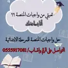 مدرسة خصوصيه