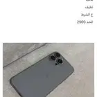 أيفون 15 برو ماكس