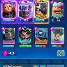 قريه كلاش رويال