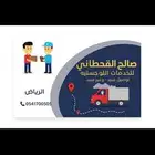 توصيل لدمام