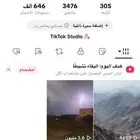 حساب تيك يوزر خماسي ومتابعين 3476 و لايكات 646 الف