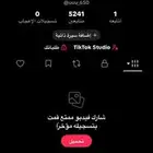 حساب تك توك للبيع حد 200 ريال الموقع شقراء