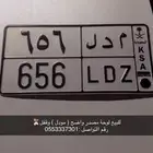 لوحة مميزه ( مودل ) وقفل