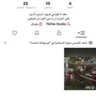 حساب تيك توك شبه ثلاثي مميز .522 للبيع بيع مستعجل