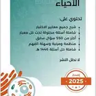 ملازم الرخصه المهنية تعليم