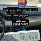 لوحه مميزة اسم وقفل