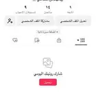 يوزرات تيك توك