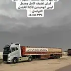 تريله جوانب 16