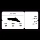 من يبي تذكره المباره النصر كاواساكي حقت اسيا