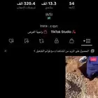 حساب تيك توك فيه 14 الف متابع للبيع