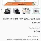 طابعه كانون ليزر ملون 8280 CW