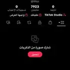 حساب تيك توك 7 الف متابع   يوزر مميز