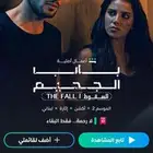 اشتراك شاهد 15 ريال
